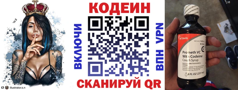 Кодеин Purple Drank  купить наркотики сайты  Щучье 