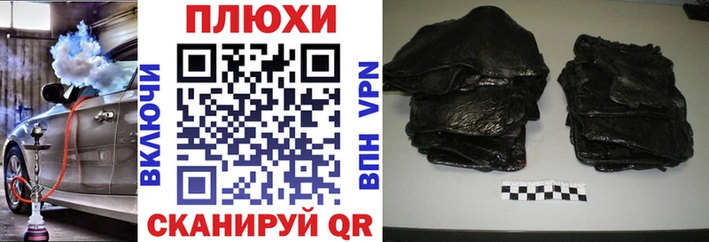 Гашиш hashish  Щучье 