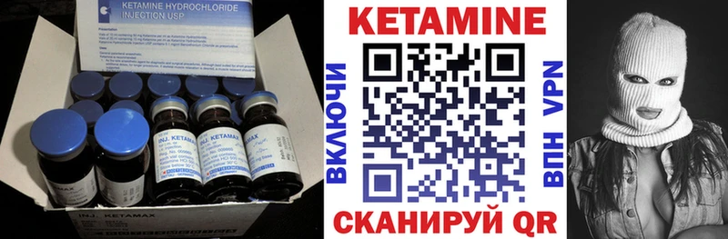 КЕТАМИН VHQ  Щучье 