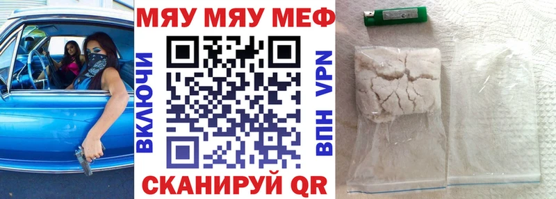 Мефедрон mephedrone наркотики Щучье